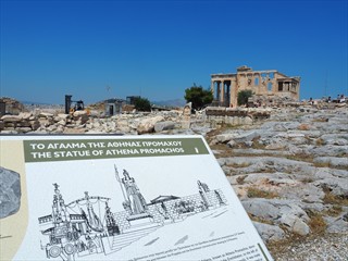 Hier hat wohl die große Statue der Athene gestanden